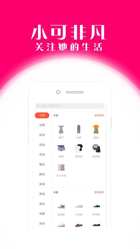 可可淘  v2.0.29图1