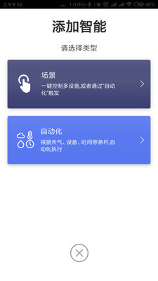 智能精灵  v3.19.5图2