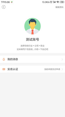 房妈妈经纪人  v1.0.36图1