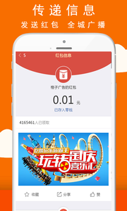 红包格子  v1.5.6图4