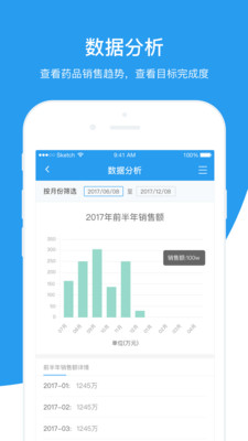 知药管家  v2.2.3.3图4