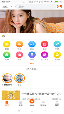 群恩  v3.1.22图1