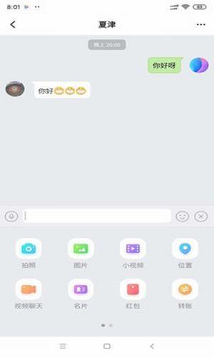 泡泡聊天  v1.6.5图2