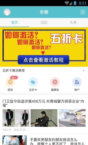 掌圈  v3.1.0图3