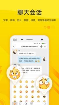 火信  v5.0.5图2