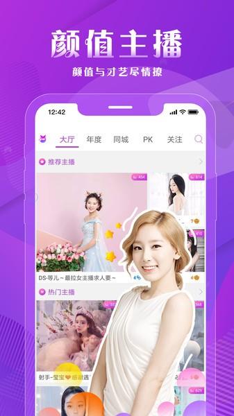 狐狸直播最新版  v1.2.0图2