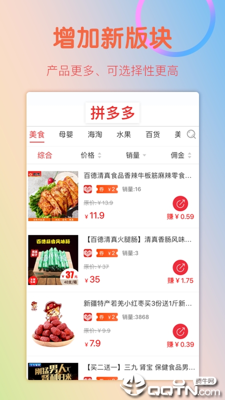 省见  v4.3图4