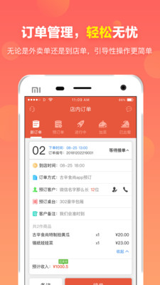 古辛商家  v1.2.19图4