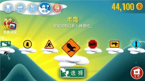 滑雪大冒险  v2.3.8.12图2