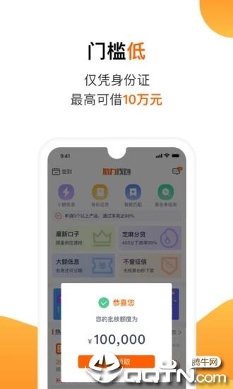 助力钱包贷款  v2.9.4图1