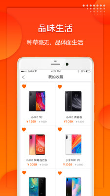 拓尚云购  v1.0.2图3