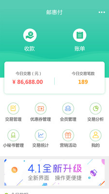 桔橙商户  v1.2.3图3