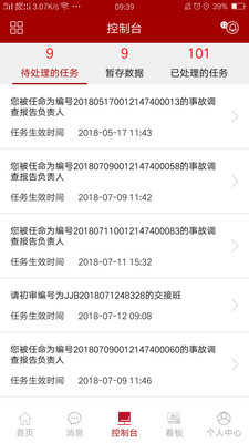 量化安全  v4.2图4