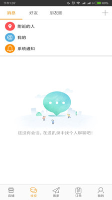 身边淘  v1.2.0图1