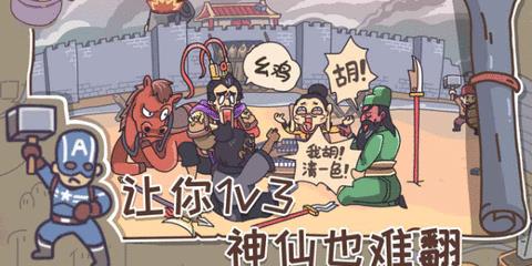 三国梗传  v1.2.8图2