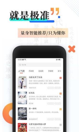 涅书小说网去广告版  v2.0图2