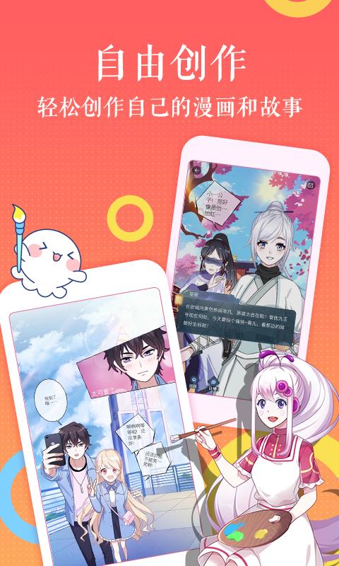 扇贝漫画  v1.1.1图1