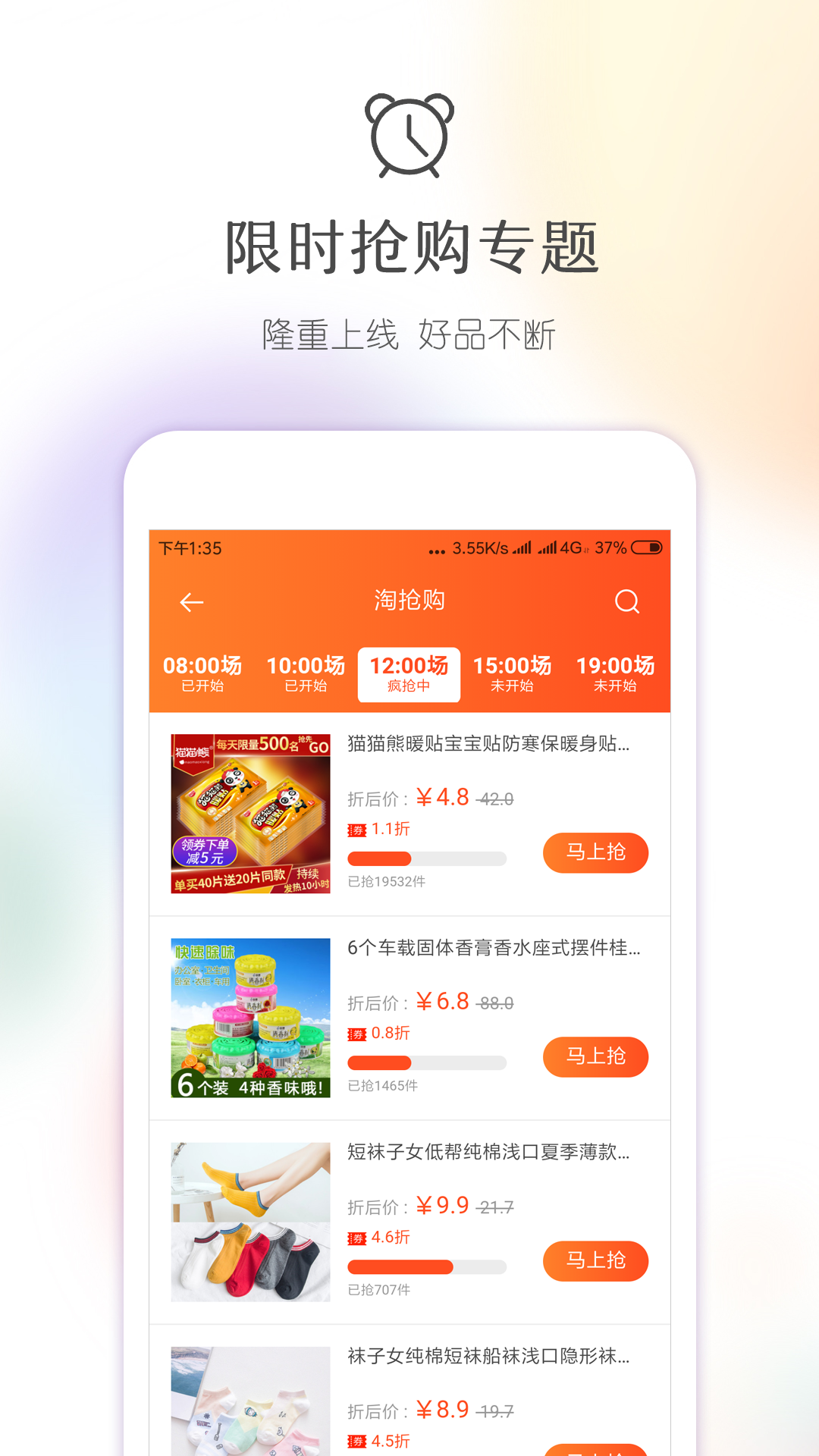 今日怎么省  v4.0.1图2