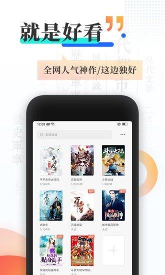 涅书小说网去广告版  v2.0图3