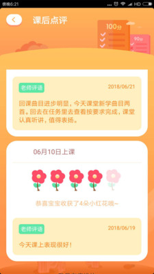 棒棒弹钢琴陪练  v2.2.10图3