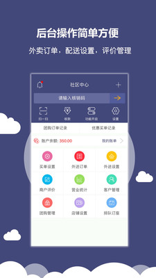 小雷达商户端  v5.2.20200905图3