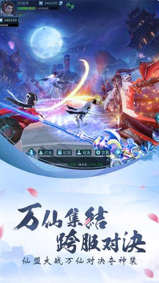 修仙封神录  v4.8.1图1