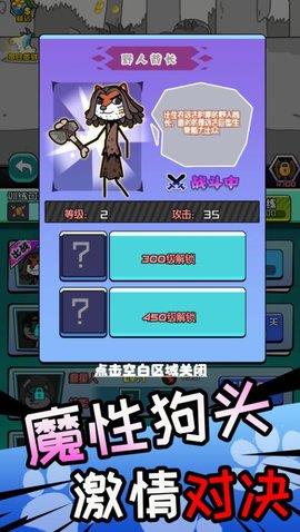狗子表情包  v1.0.1图2
