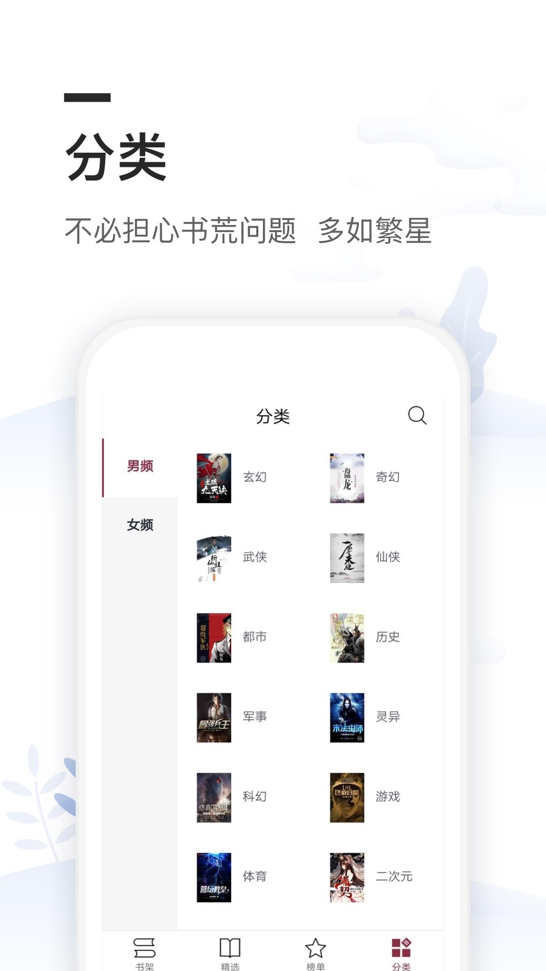 友谊小说书城  v2.6.0.4图1