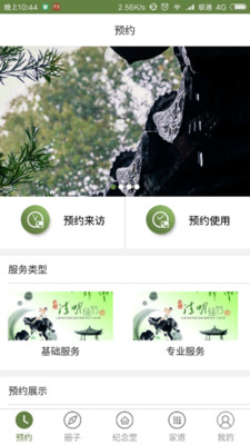 灵山后花园  v2.2.27图2