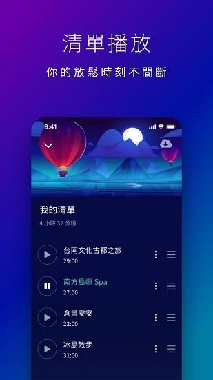 星空睡眠冥想  v1.0.0图2