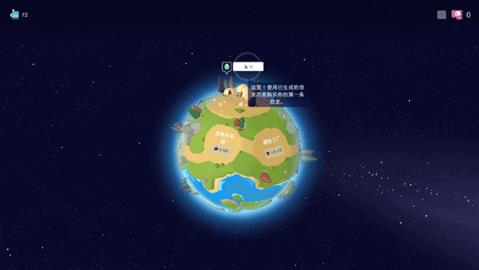 星际守护者  v2.9图1