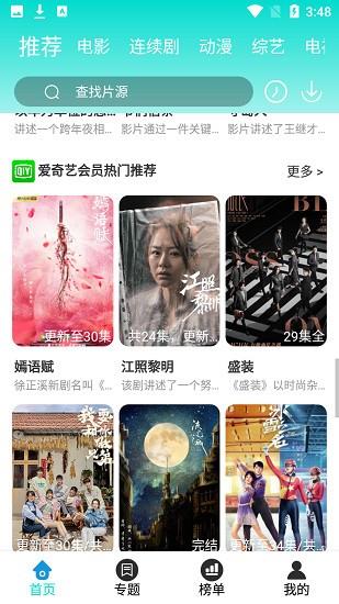 追光视频  v1.5.1图4