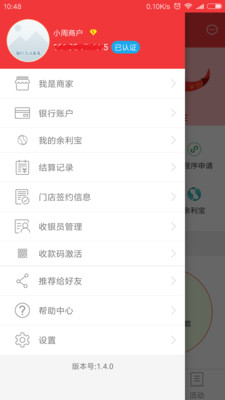 微客掌柜  v1.5.2图2