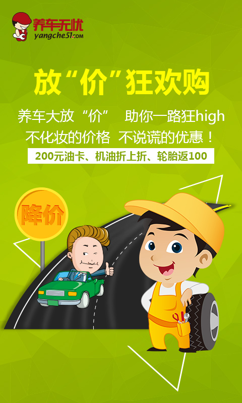 养车无忧网  v4.9.4图4
