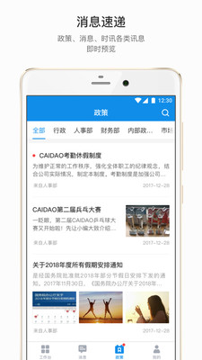 才到云  v3.6.1图4