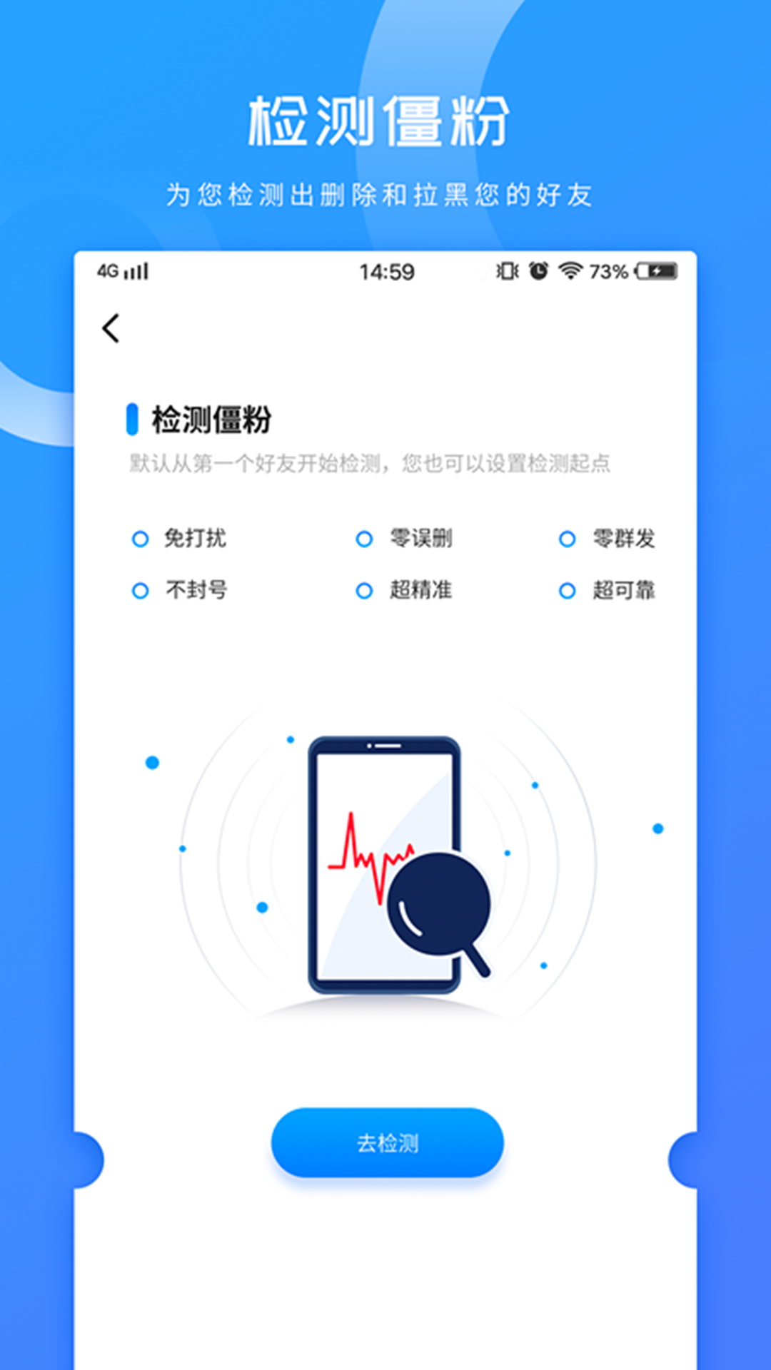 微商加粉  v1.3.0图3