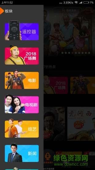 湖南ip tv手机客户端  v3.1.4图3