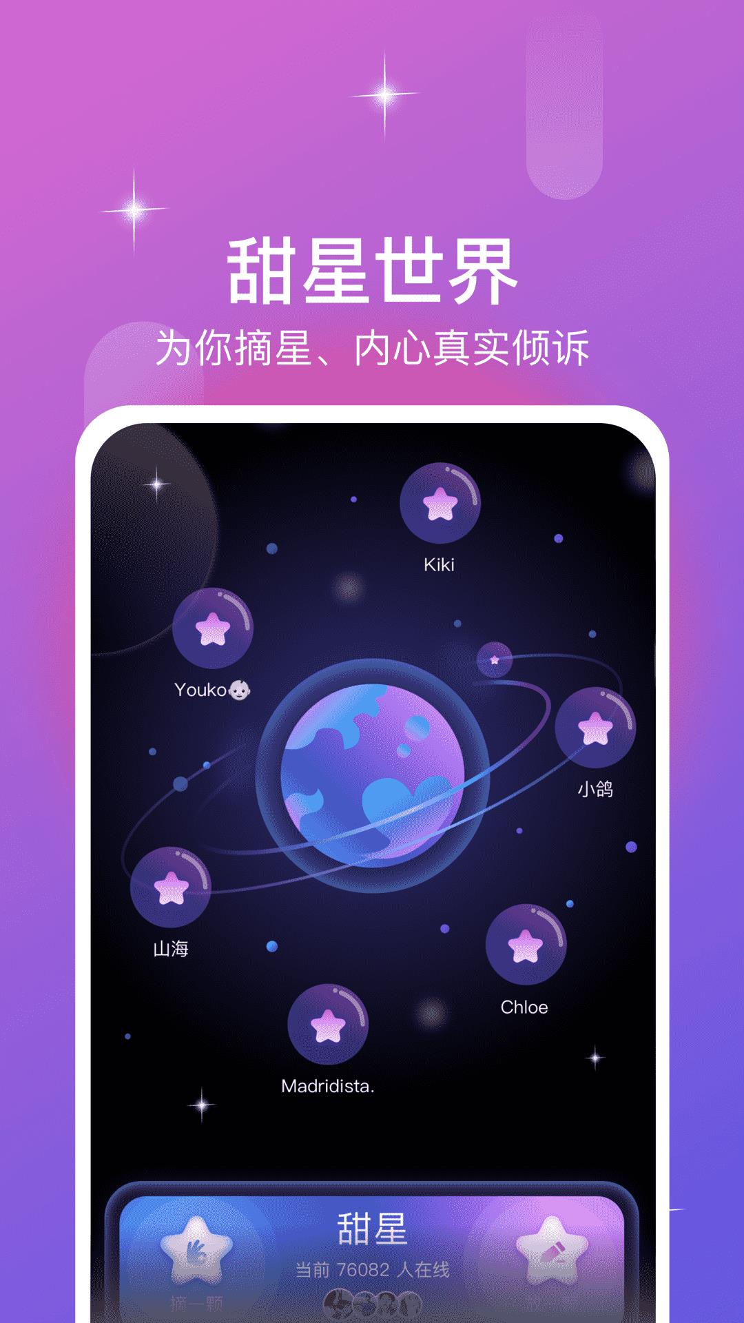 同城漂流瓶  v1.0.1图3