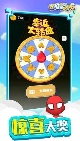 推箱子我贼6  v1.0图2
