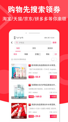 来实慧  v1.0.8图2