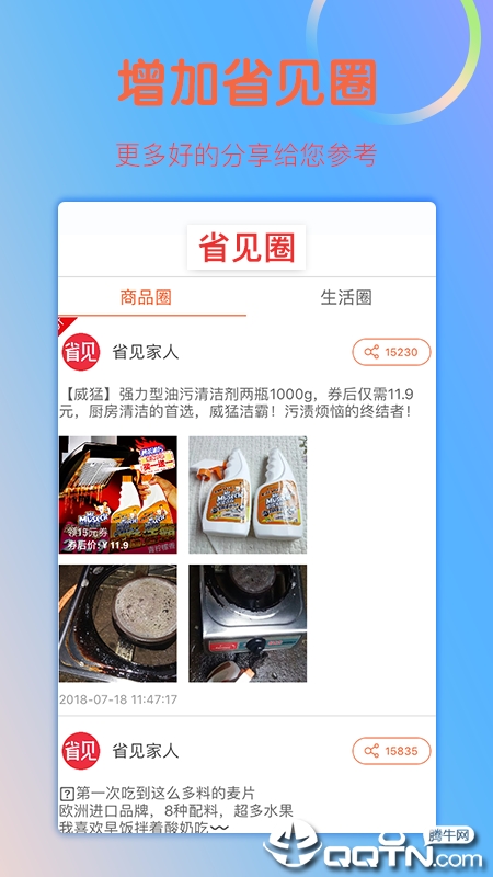 省见  v4.3图2