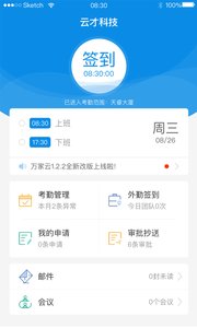 新安云  v2.0.2图4