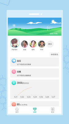 念加健康  v3.0.15图3