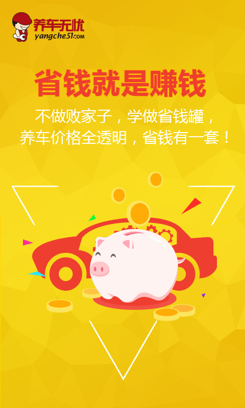 养车无忧网  v4.9.4图3