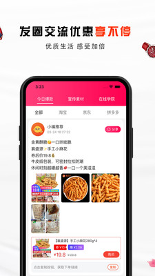 果果优品  v3.1.4图4