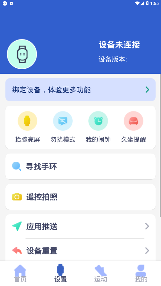 优活2  v1.1.1图4