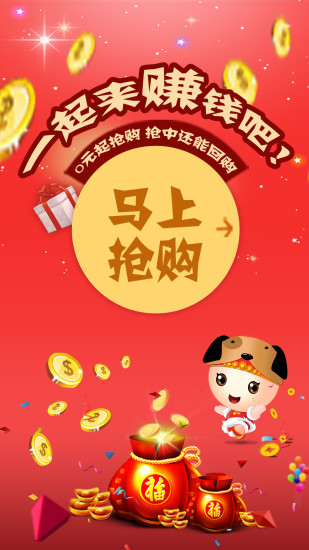 众乐乐购  v1.0.7图1