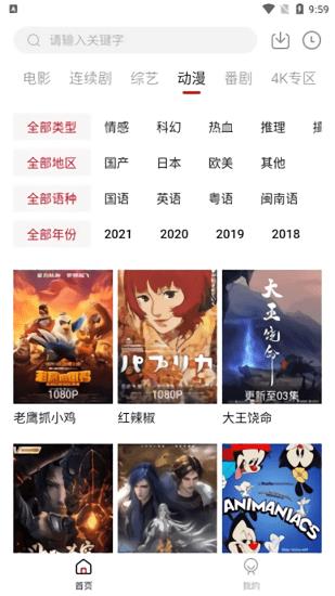 热剧天堂影院最新版  v1.10.0图3