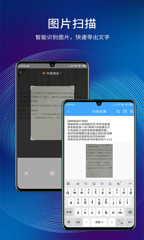 全能扫  v1.0.0图2