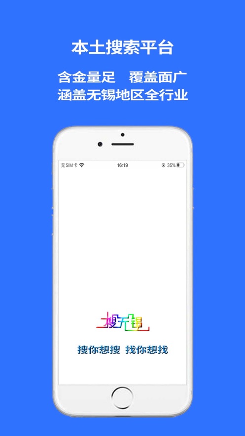 搜无锡  v2.1.11图4